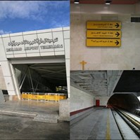  Mehrabad Line of Tehran Metro